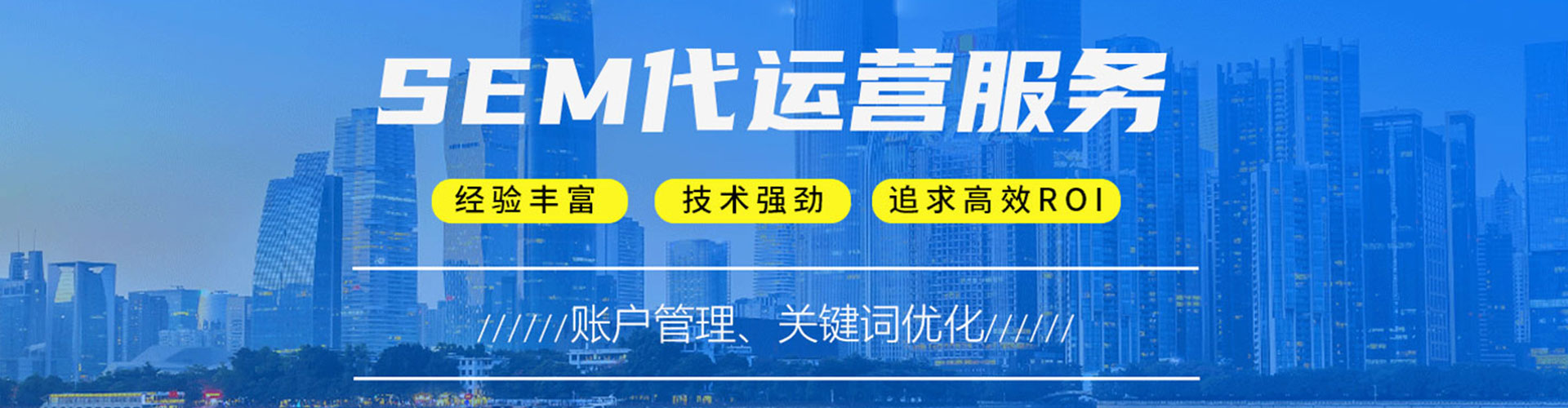 宽城sem开户